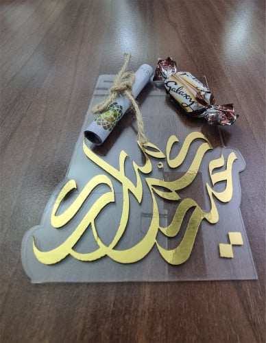 عيديات عيد مبارك أكريلك 03