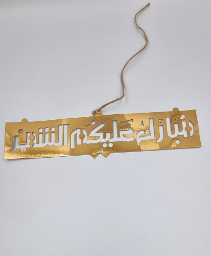 مخطوطات رمضانية 1