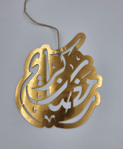 مخطوطات رمضانية 9