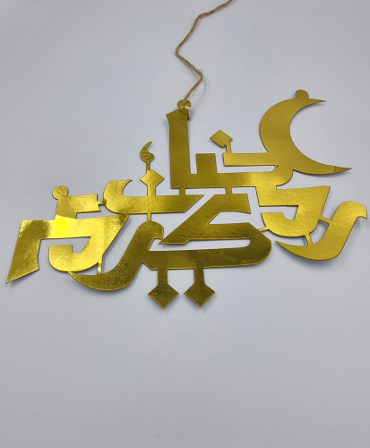 مخطوطات رمضانية 7