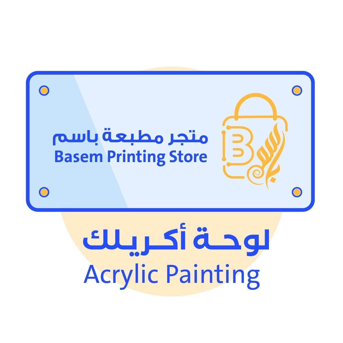 لوحات اكريلك