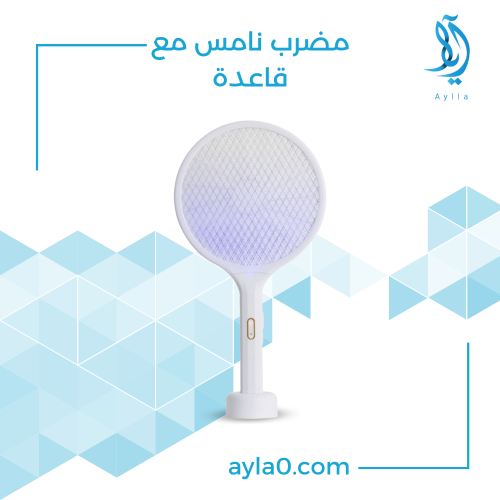 مضرب نامس مع قاعدة