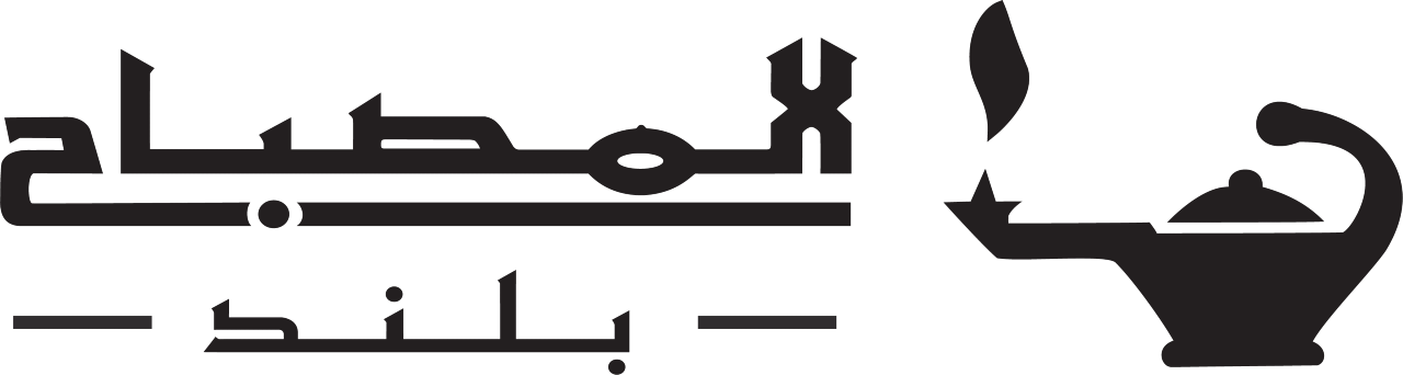 المصباح