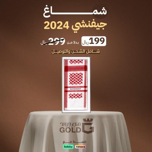 جيفنشي 2024