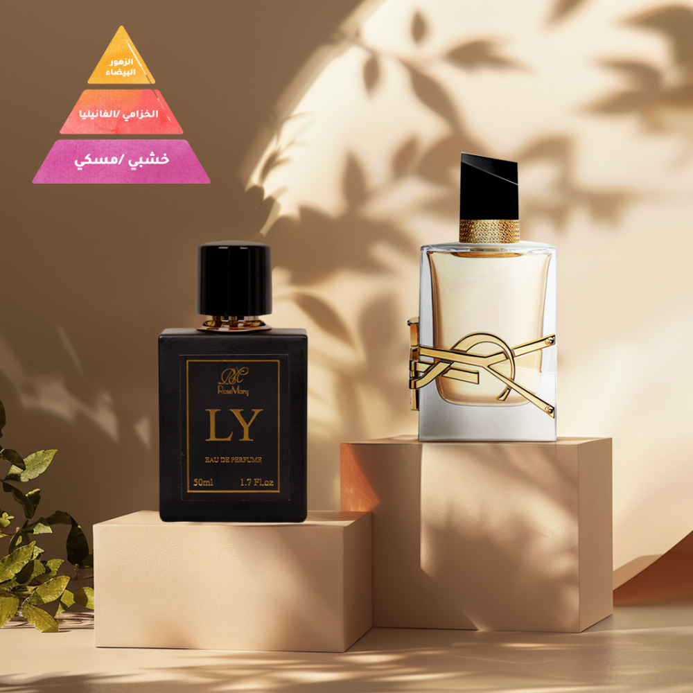 أفضل العطور المستوحاة من الروائح العالمية الفاخرة: عطور روز ماري