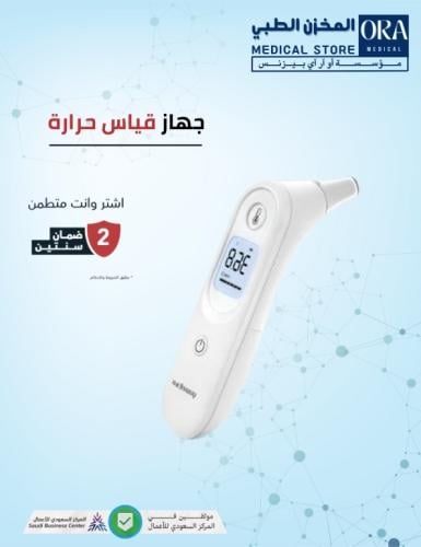 جهاز قياس حرارة