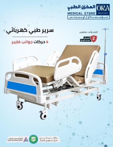 سرير كهربائي 4 حركات جوانب فايبر