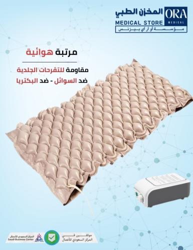 مرتبة هوائية - لعلاج التقرحات