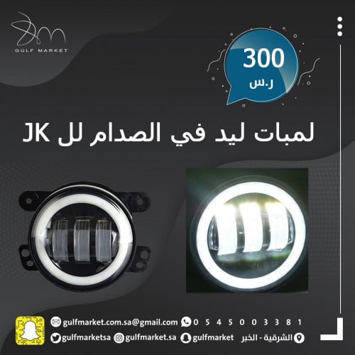 كشافات ليد في صدام الرانجلر بحلقة