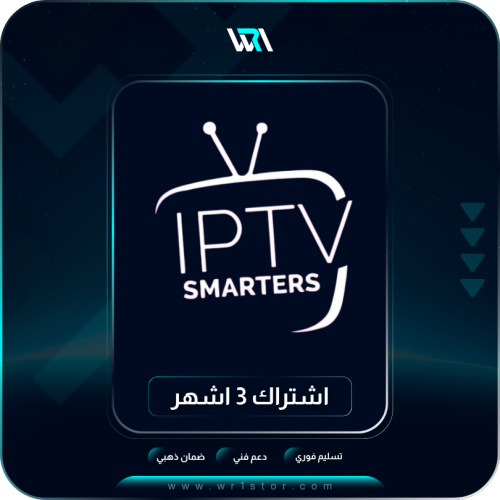 اشتراك سمارتز 3 شهور