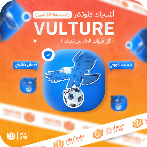 اشتراك فولتشر سنة