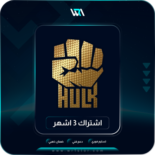 اشتراك هولك ثلاث شهور