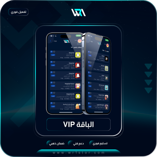 اشتراك بلس VIP+ آيفون