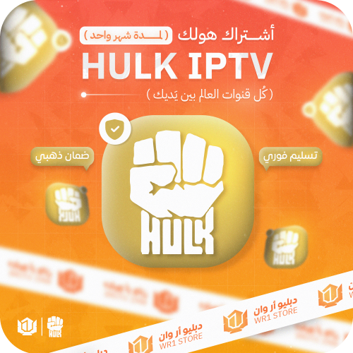 اشتراك هولك شهر