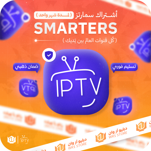 اشتراك سمارتز شهر