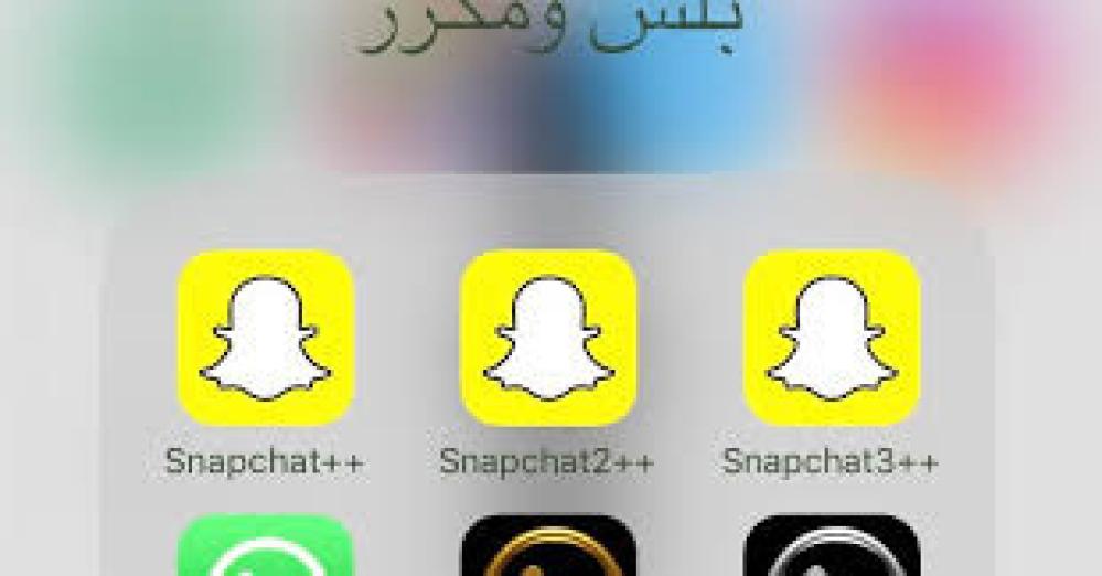 تحميل سناب بلس بدون جلبريك – الحل النهائي لمستخدمي iOS في السعودية