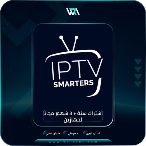 اشتراك سمارتز سنة + 3 شهور مجانا لجهازين