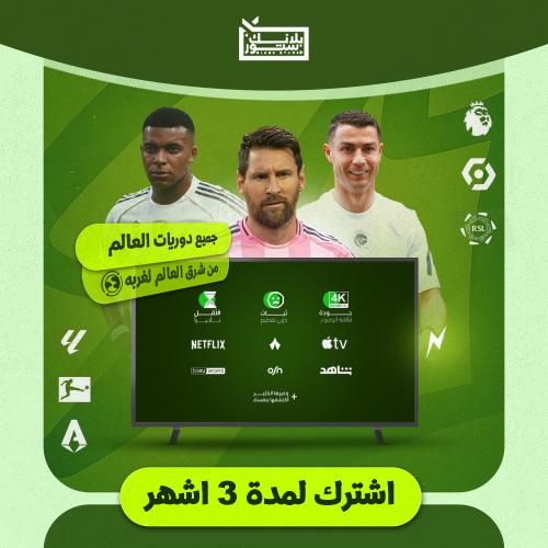 إشتراك Hulk - لمدة 3 أشـهر