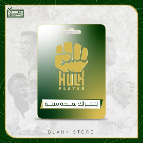 إشتراك Hulk - لمدة سـنة