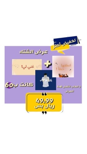 عرض الصيف 2