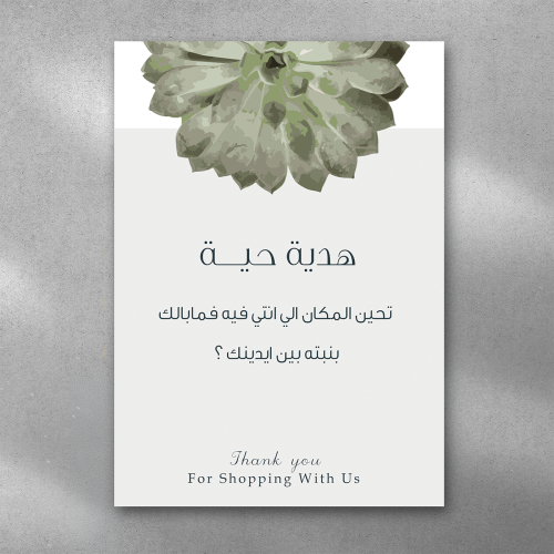 كرت أهداء