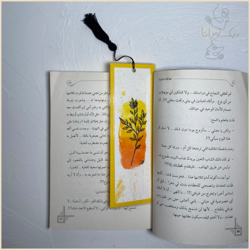 فاصل كتاب