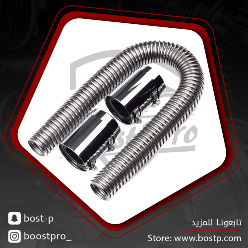 خرطوش رديتر ستيل (61 سم)