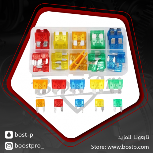 طقم فيوزات مقاسات متنوعه (نوعين)