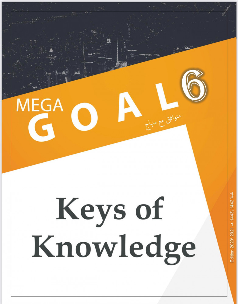 ترجمة كاملة لكتاب MEGA GOAL 6 وحل لجميع أسئلة كتاب الطالب (الصف الثالث ثانوي الفصل 2)