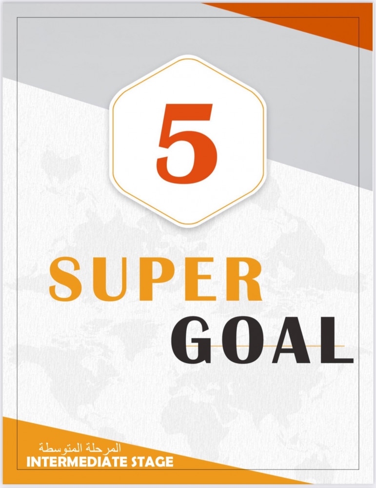 ترجمة كاملة لكتاب SUPER GOAL 5 وحل لجميع تمارين كتاب الطالب (الصف الثالث متوسط الفصل 1)