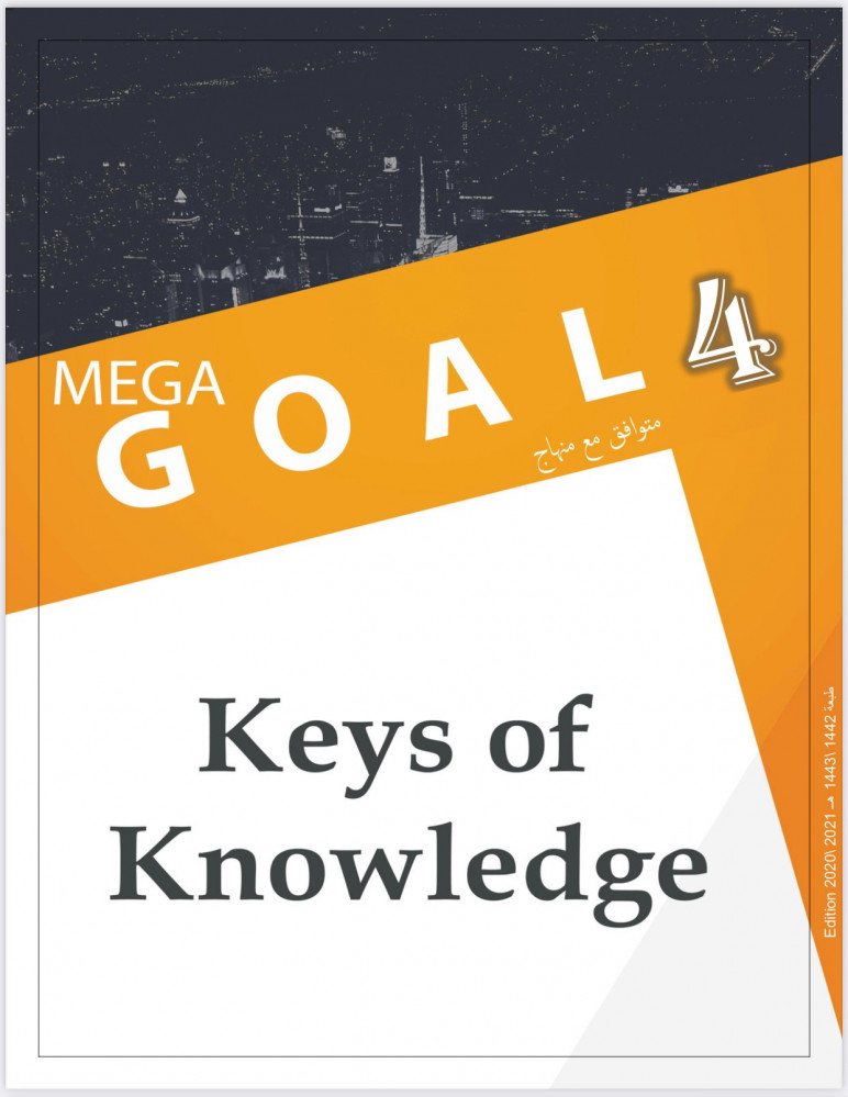 ترجمة كاملة لكتاب MEGA GOAL 4 وحل لجميع أسئلة كتاب الطالب (الصف الثاني ثانوي الفصل 2)