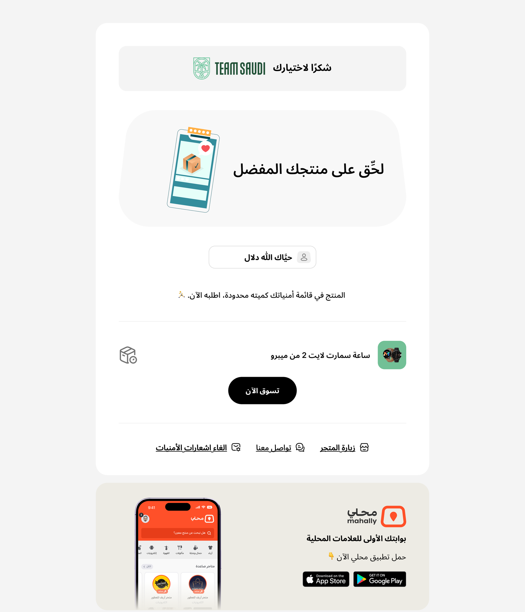 كيف يظهر حساب العميل داخل متجرك وما الذي يمكنه إدارته؟