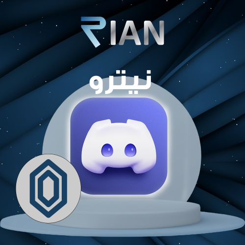 نيترو