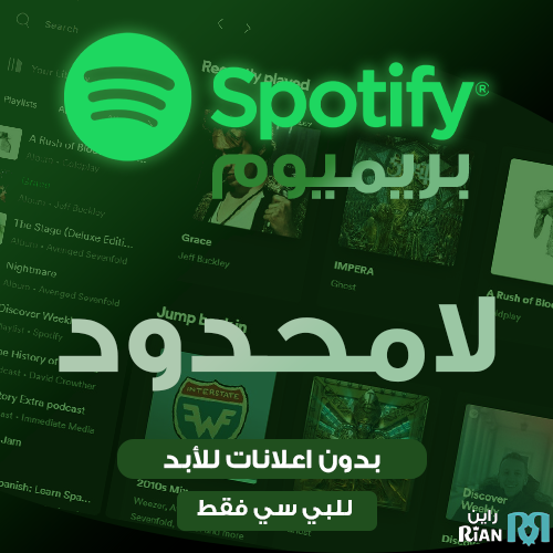 سبوتفاي دائم بدون اعلانات