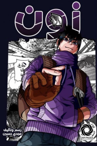 مانجا زون
