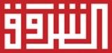 الشروق للنشر والتوزيع