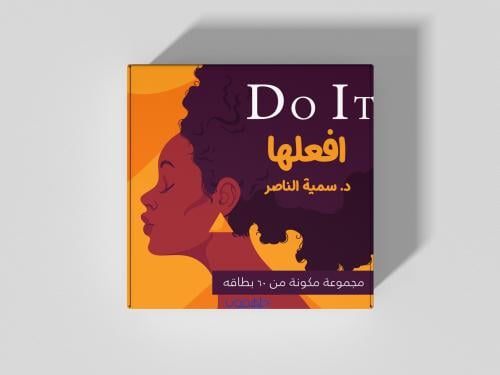افعلها DO IT