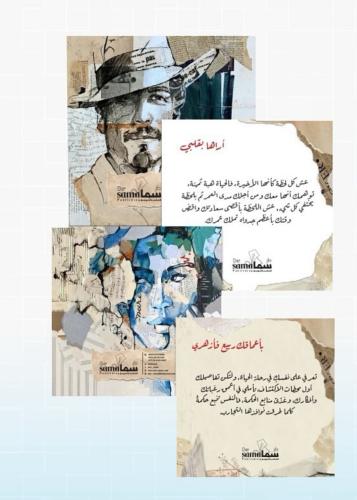 بطاقات الرجل والأنثى