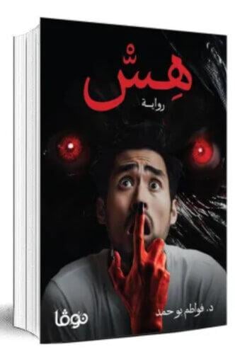 هس