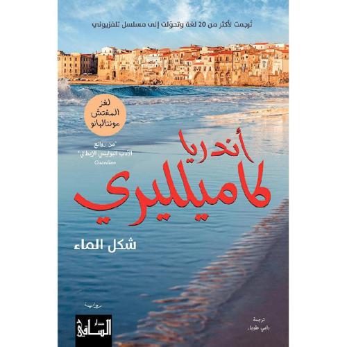 شكل الماء