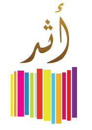 أثر للنشر والتوزيع