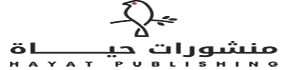 منشورات حياة
