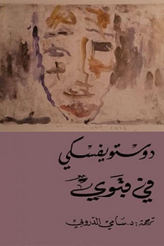 في قبوي