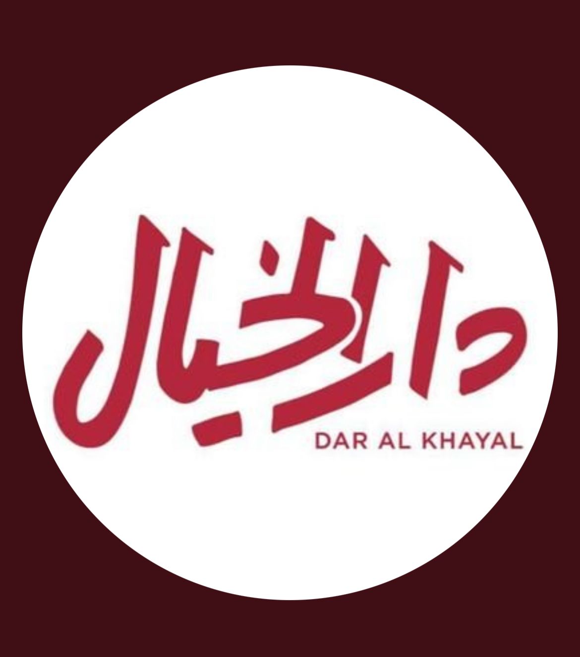 الخيال
