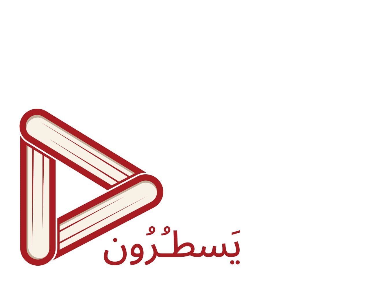 يسطرون للنشر و التوزيع