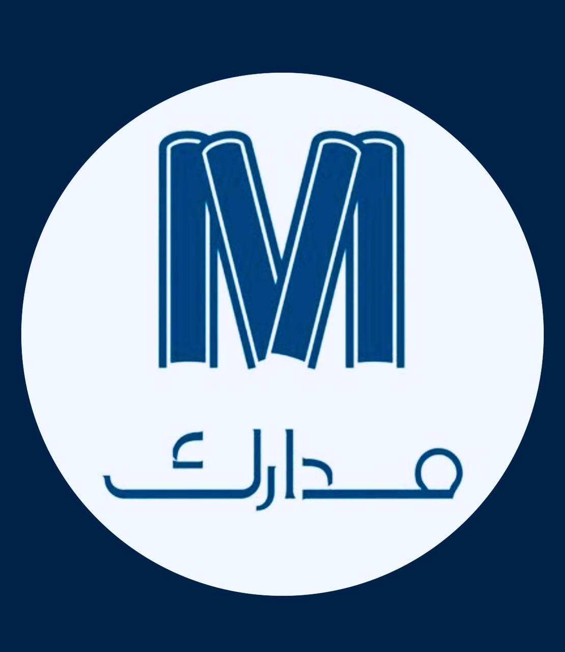 مدارك للنشر والتوزيع