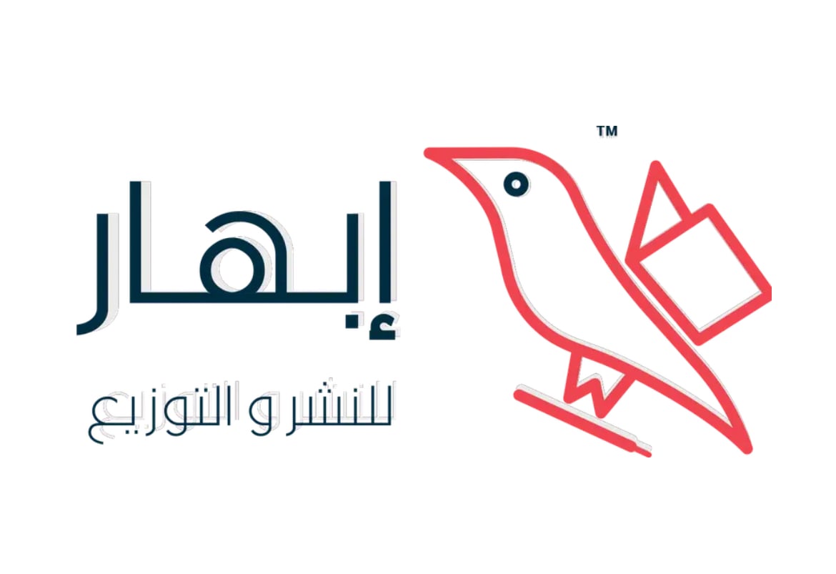 إبهار للنشر والتوزيع