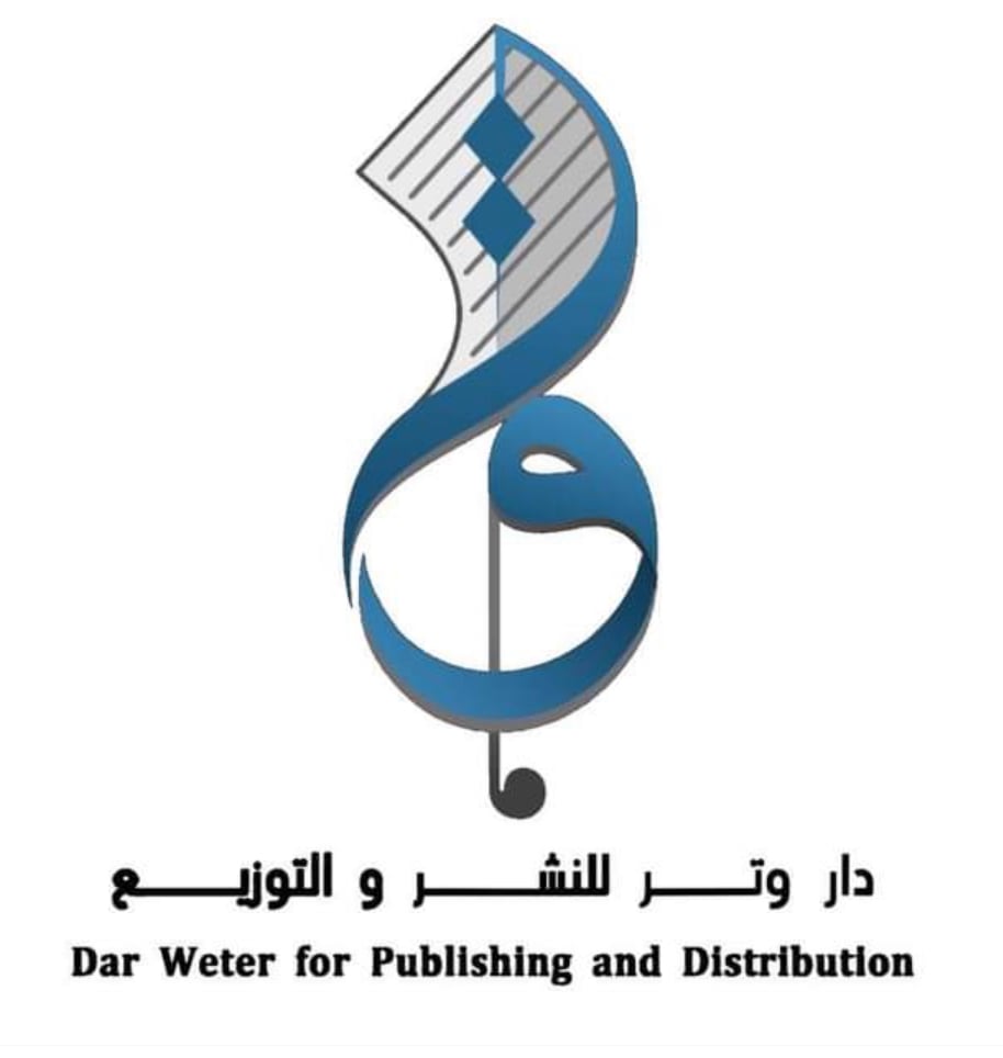 وتر للنشر و التوزيع