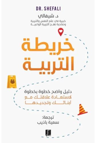 خريطة التربية
