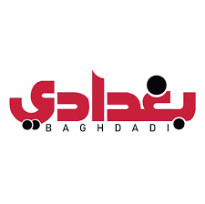 بغدادي للطباعة و النشر